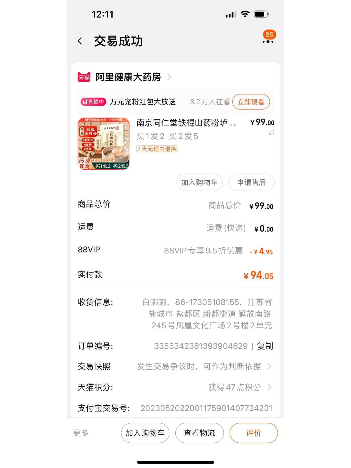 阿里大药房都是真的吗,阿里大药房卖的是正品吗