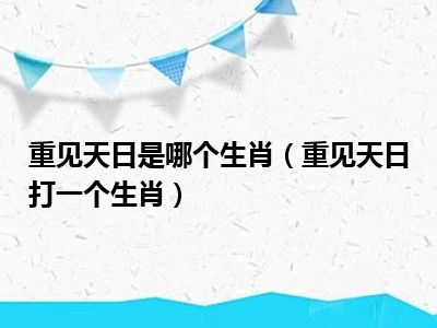 转弯抹角打一生肖,转弯抹角的意思和造句