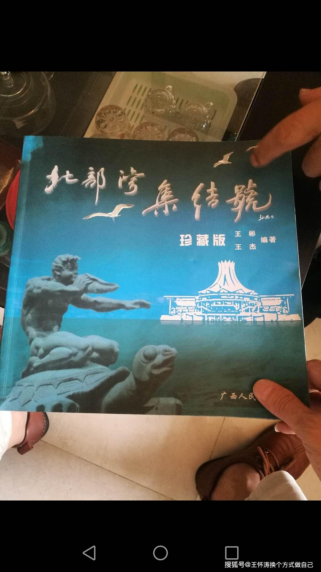 北部湾第四级国家秘密,国家赋予北部湾的四大战略