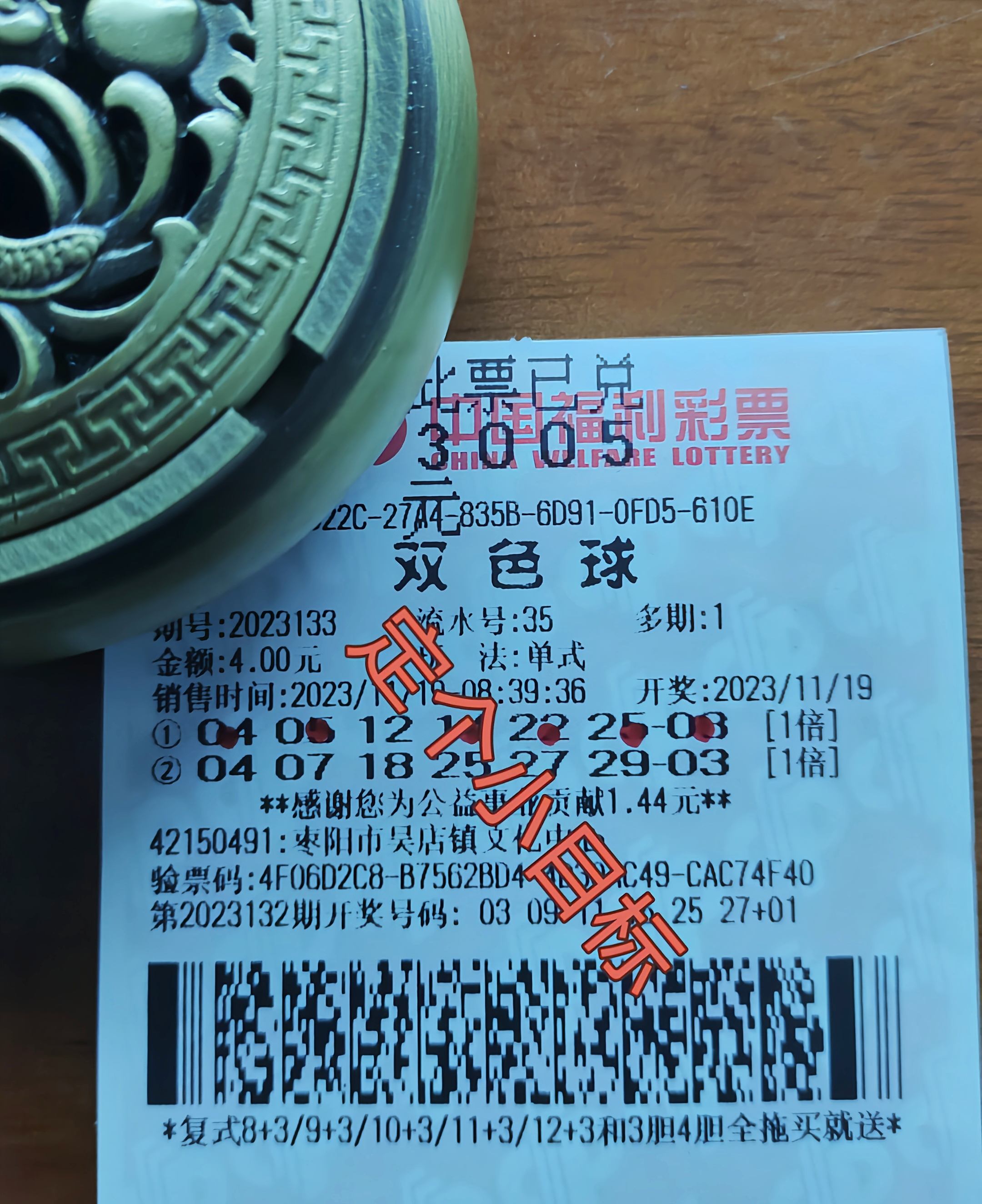 双色球领奖安全吗,中了双色球去领奖安全吗