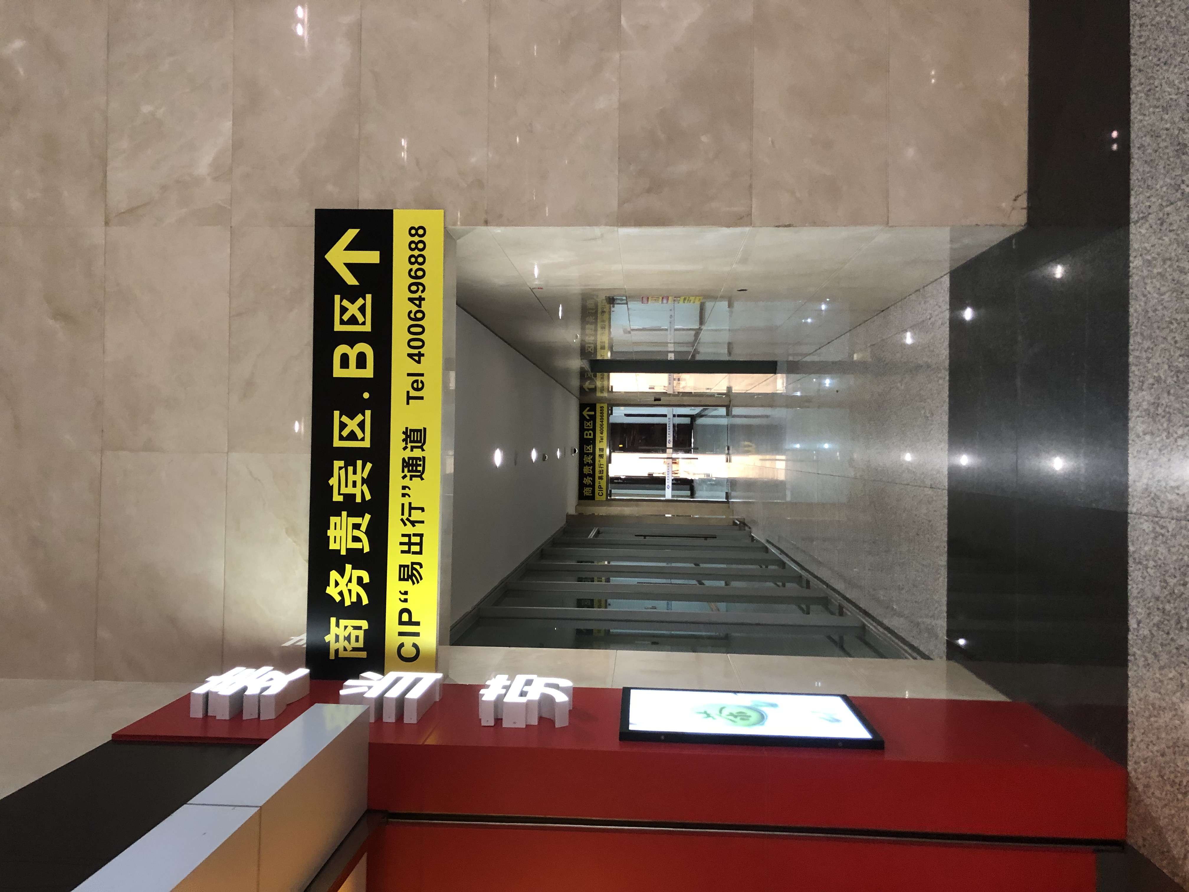 机场vip通道,虹桥机场vip通道