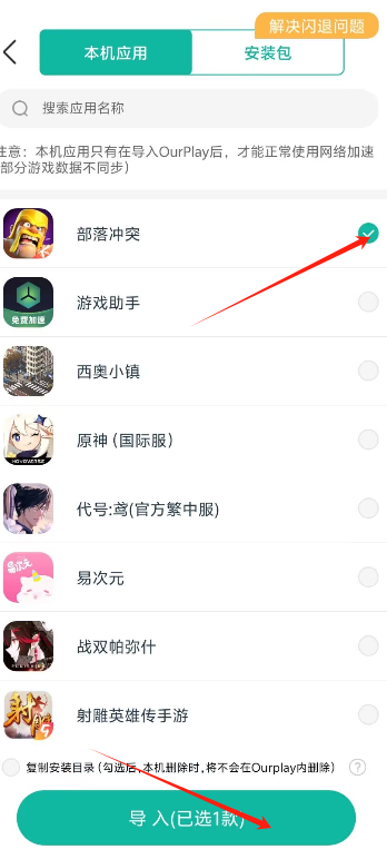 泡泡加速器加速失败,泡泡加速器为什么进不去