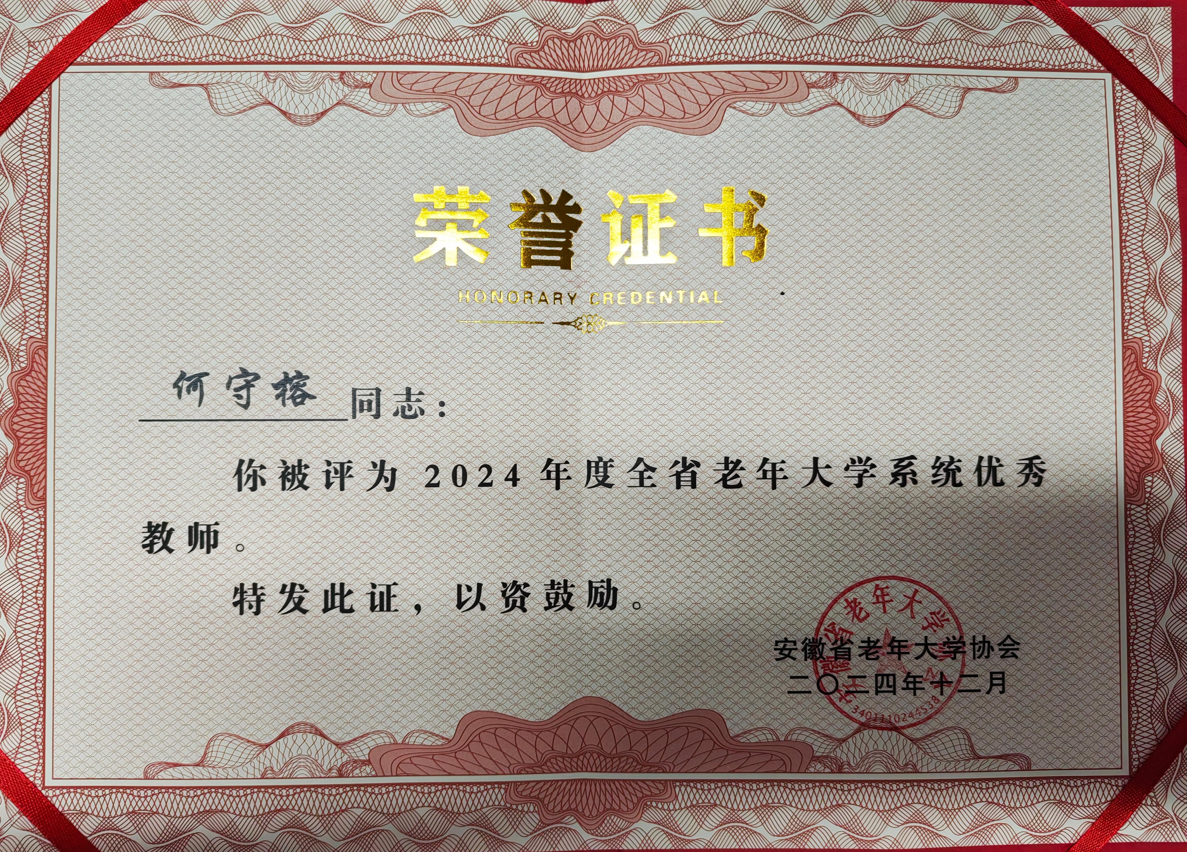 特级教师待遇,特级教师待遇文件