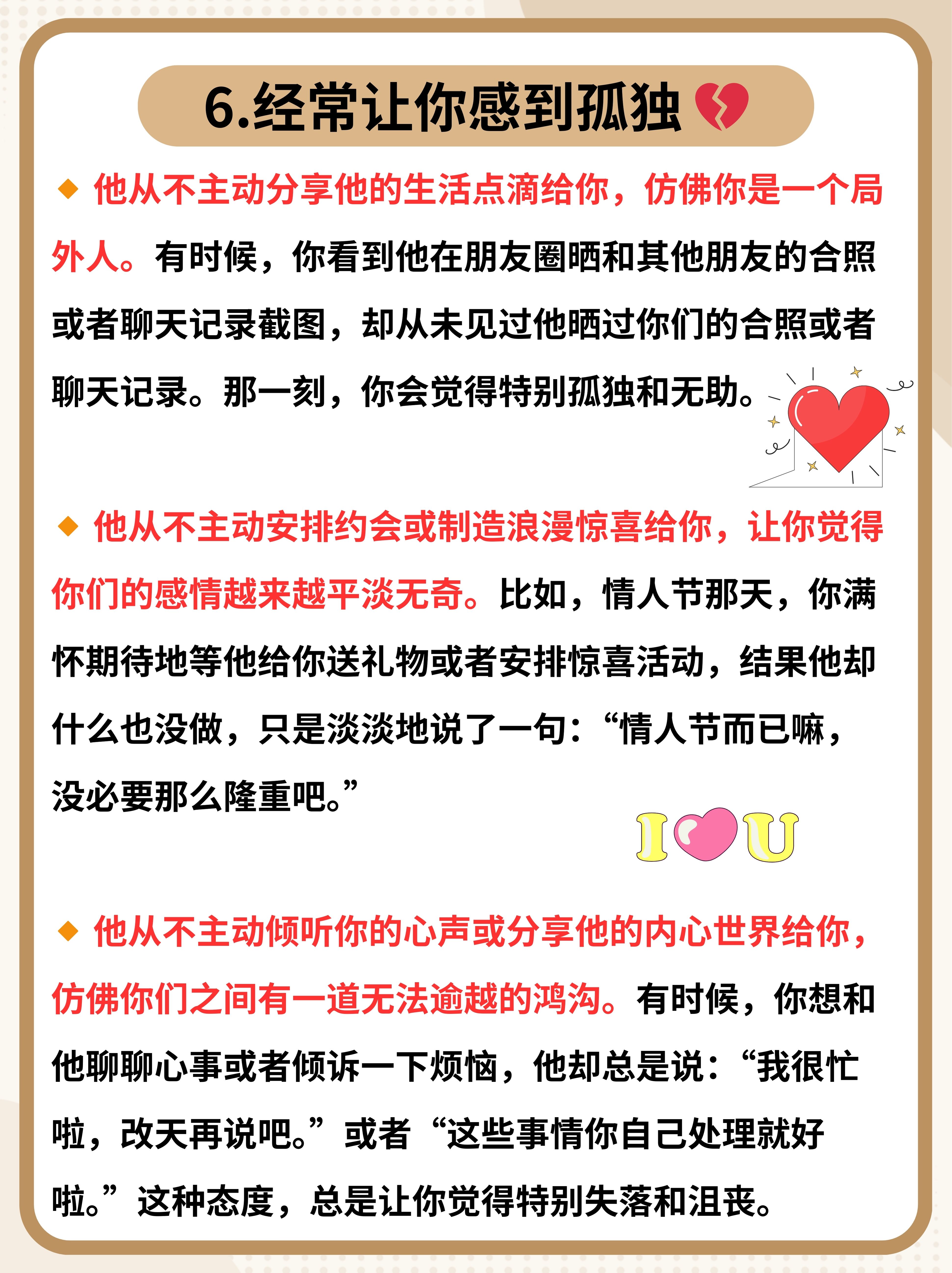 男生想表白的征兆,男生想表白的潜台词