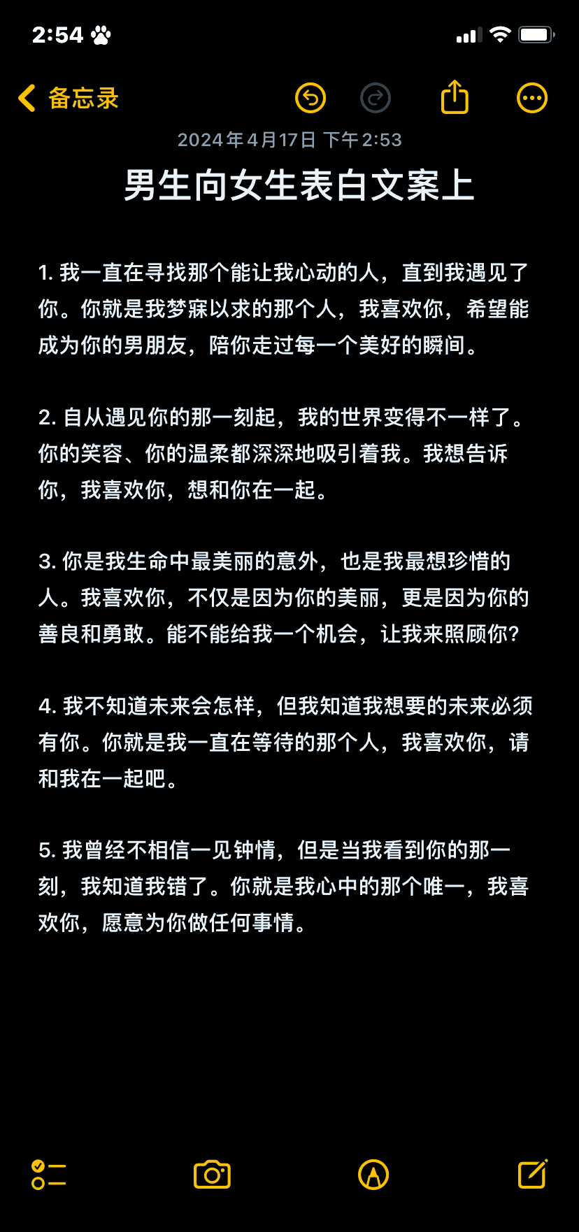 男生想表白的征兆,男生想表白的潜台词