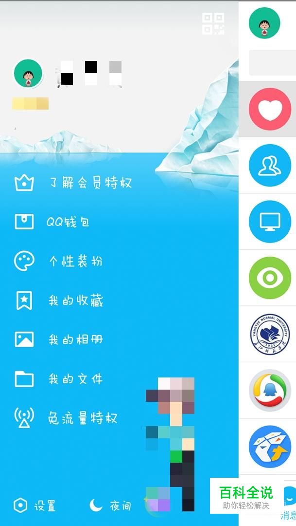 关联qq号登录对方知道吗,关联号登录对方知道吗怎么办