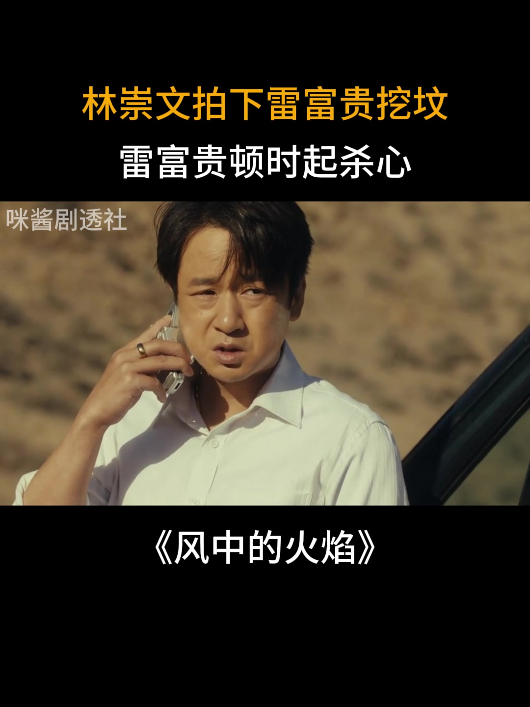 怒风雷,怒风雷什么水平