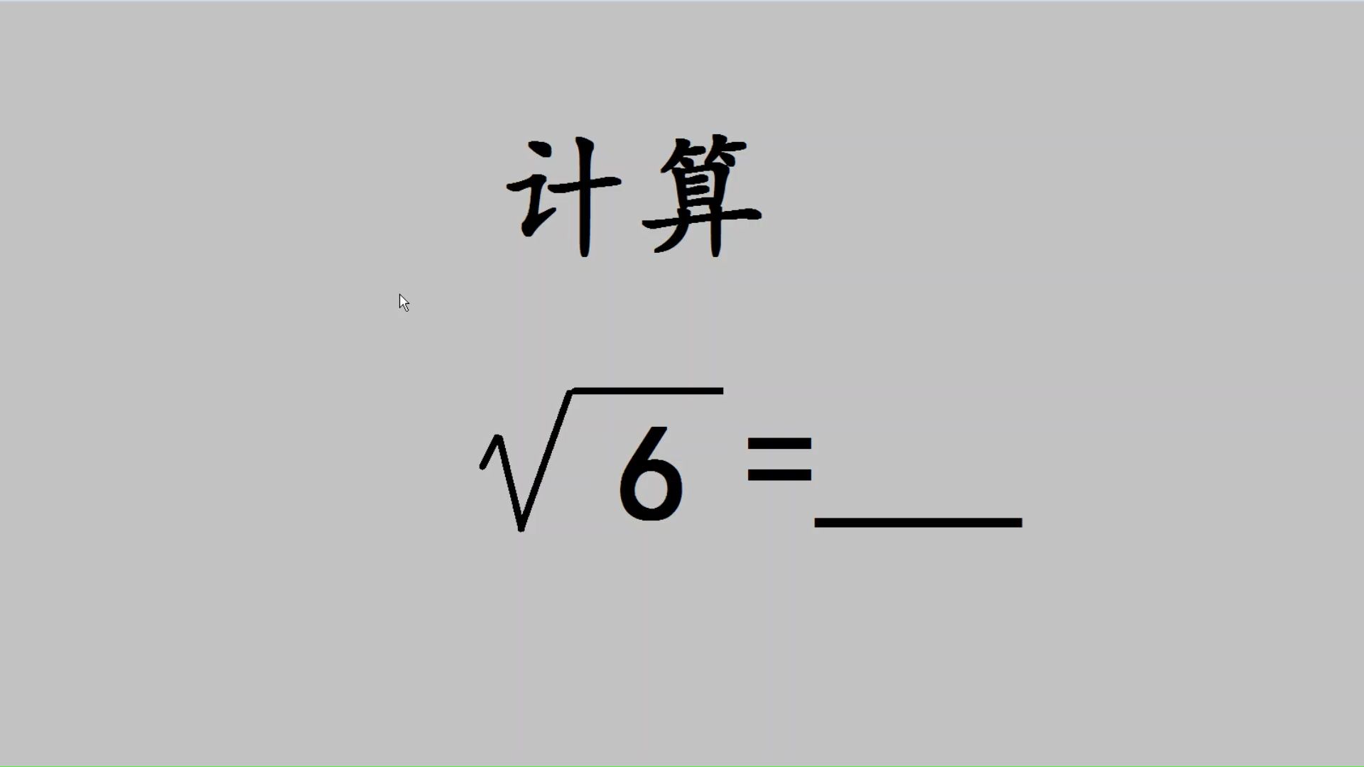 根号下125是有理数吗,根号121是有理数还是无理数