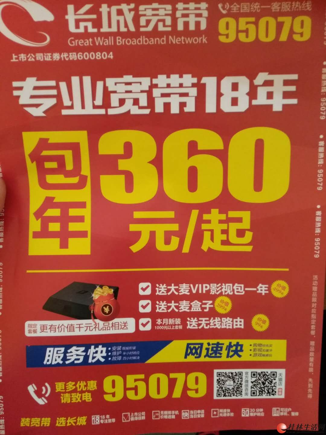 长城宽带100兆怎么样,长城宽带100m使用感受