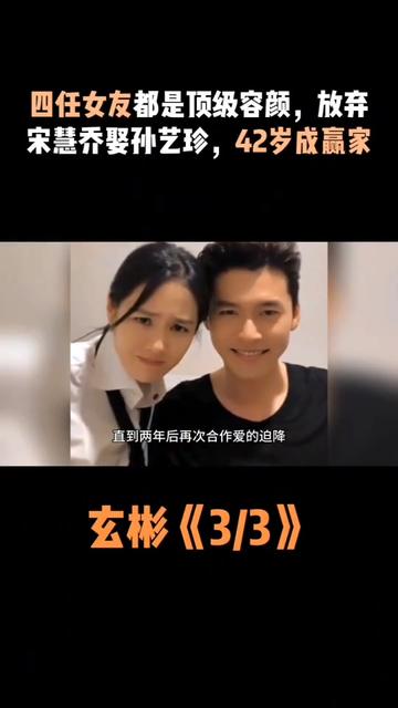 玄彬采访谈宋慧乔结婚,玄彬宋慧乔一起接受采访视频