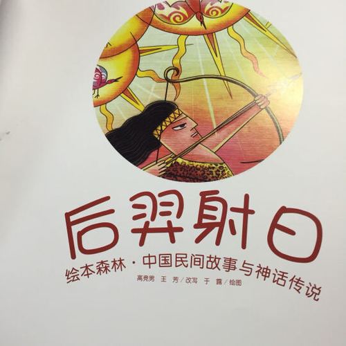 中国民间故事网,中国民间故事网免费下载手机版