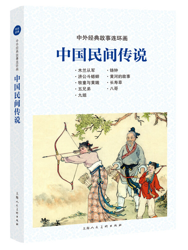 中国民间故事网,中国民间故事网免费下载手机版