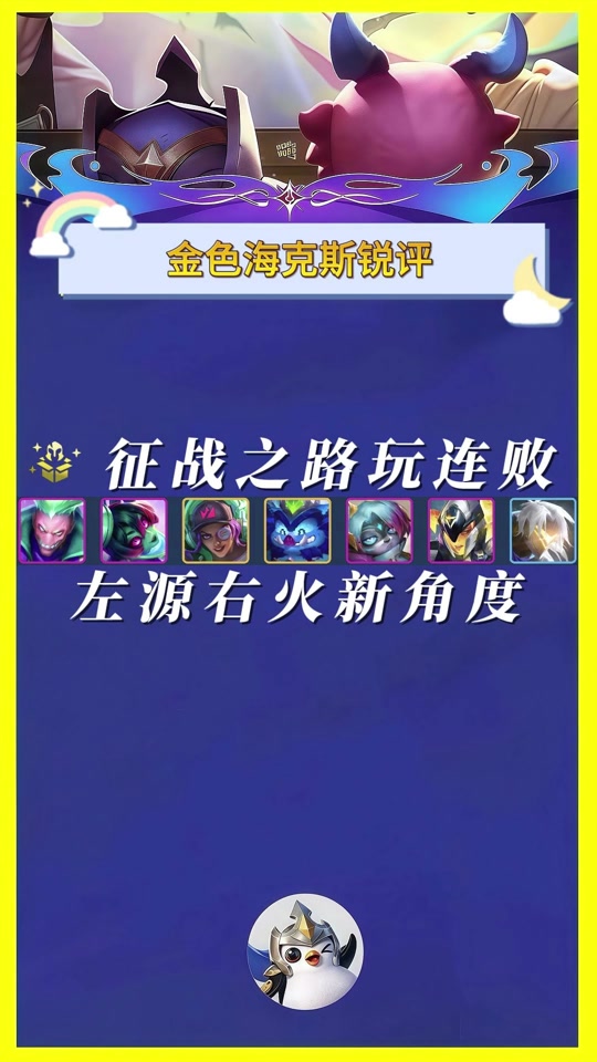 海克斯转区,转区海克斯皮肤可以转?