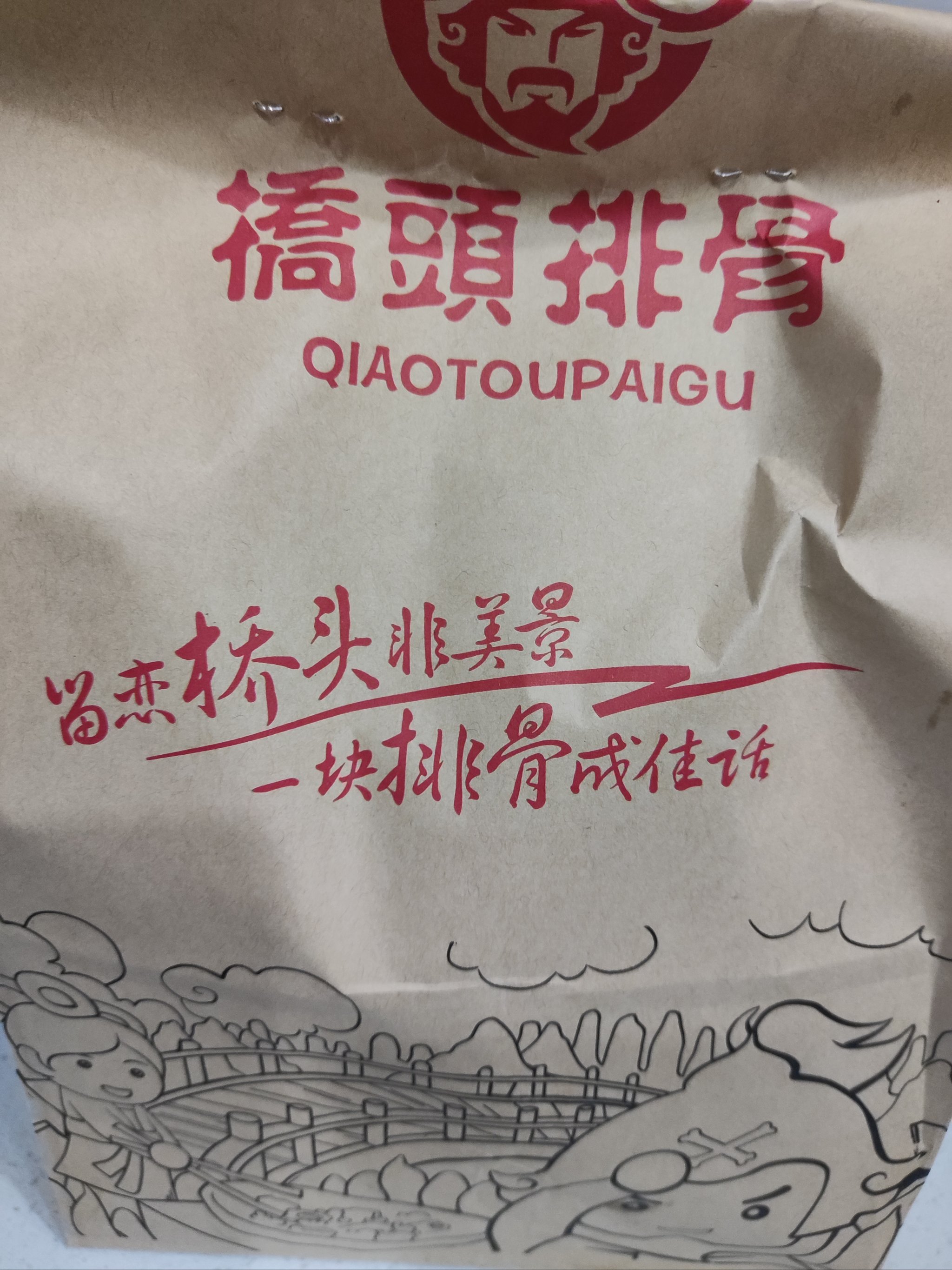桥头排骨一年能赚多少,桥头排骨一年能赚多少钱