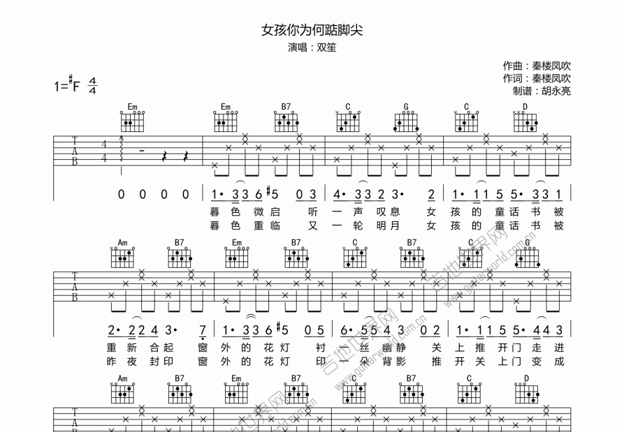 女孩你为何踮脚尖,女孩你为何踮脚尖伴奏