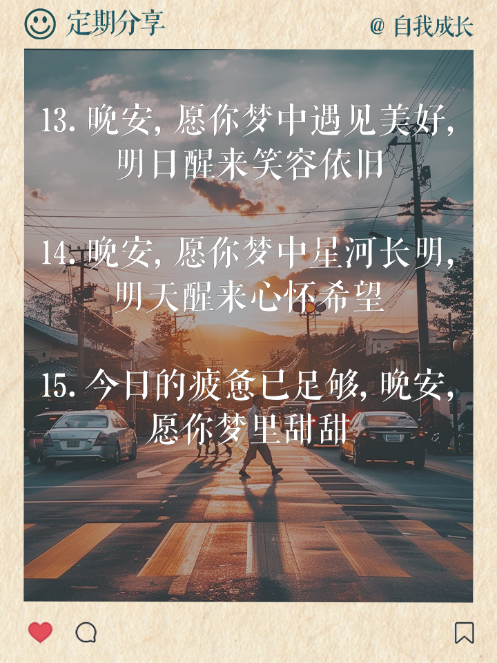晚安代表什么意思,晚安代表什么意思?