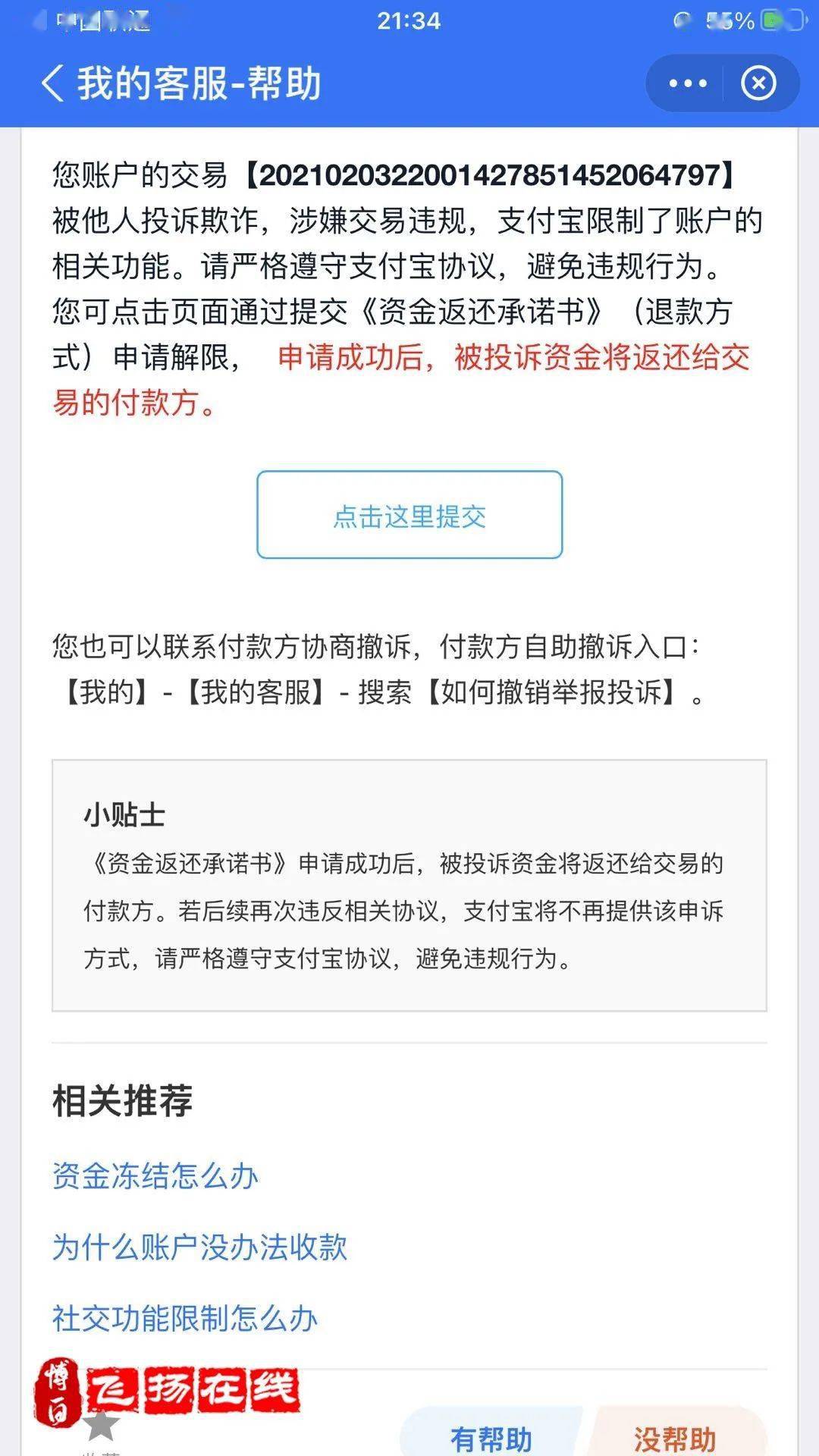 支付宝转账最高限额多少,支付宝转账额度最高是多少