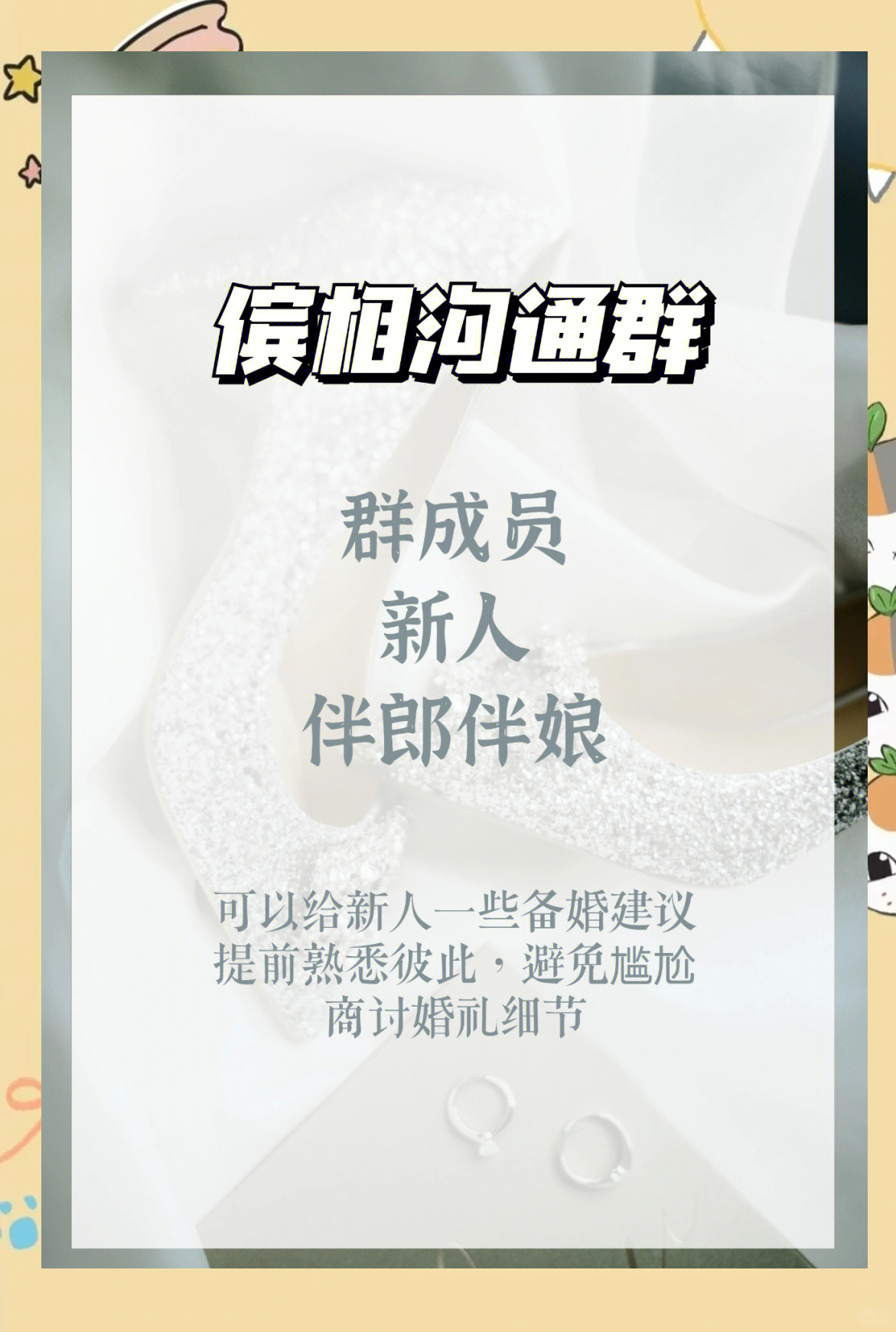 群婚制,群婚制的概念