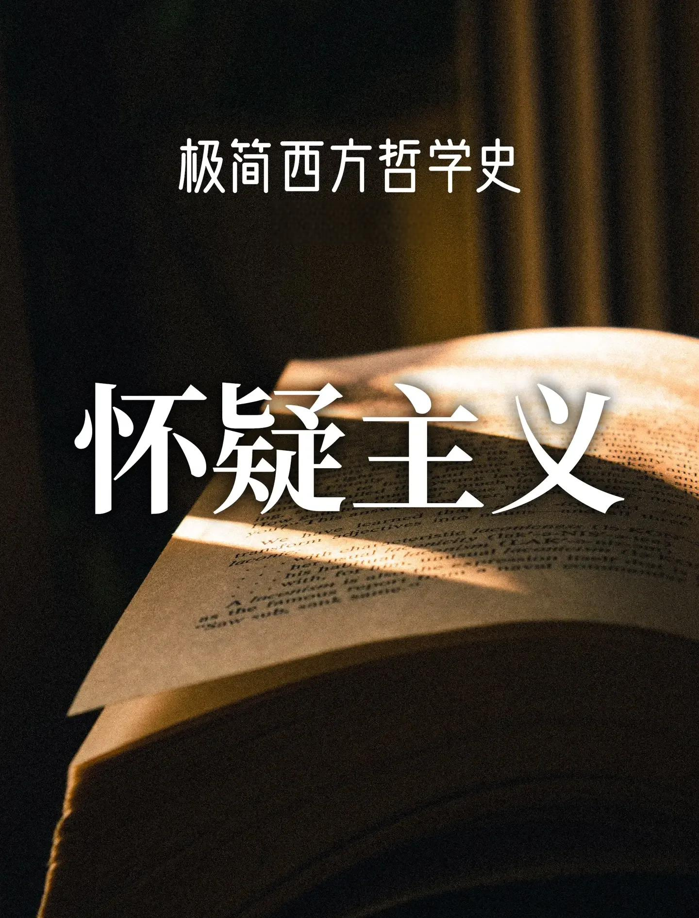 怀疑人生是什么意思,怀疑人生情商高的句子