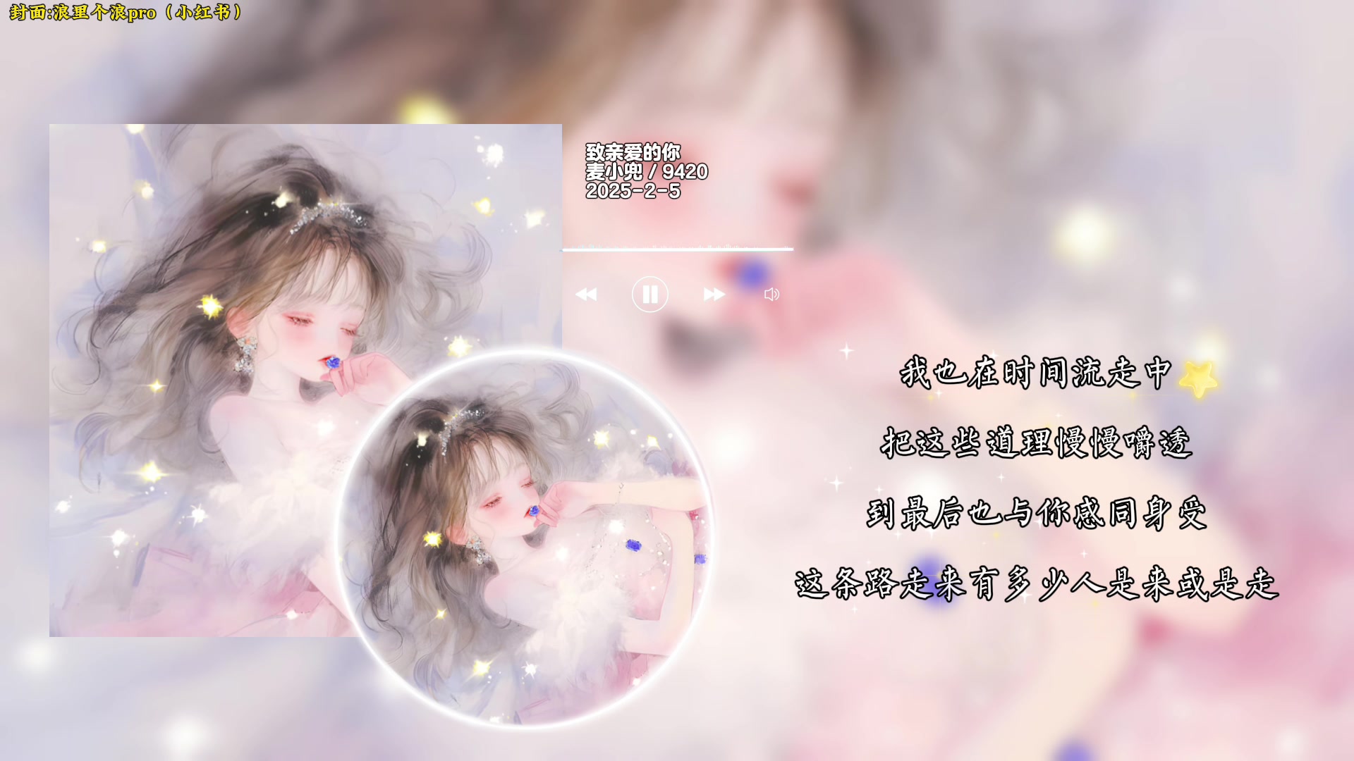 致亲爱的你云葭,致亲爱的你 云葭