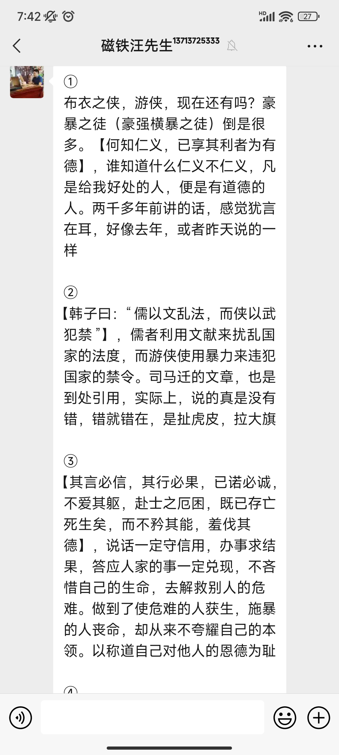 被骂登徒子是什么意思,被骂登徒子是什么意思啊