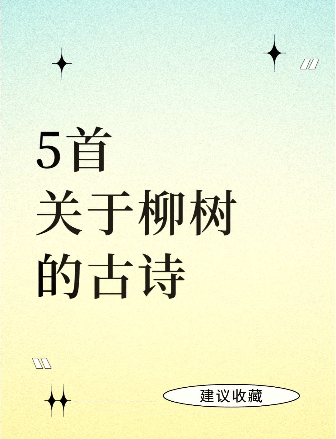 不知细叶谁裁出,不知细叶谁裁出二月春风似剪刀运用了什么修辞手法