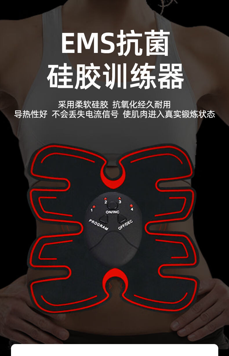 腹肌贴健身仪有用吗,腹肌贴健身器有用吗?