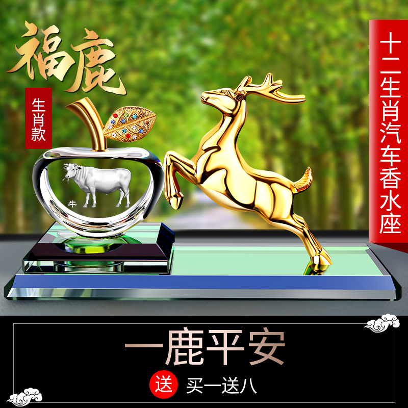 一鹿平安,一鹿平安手机壁纸