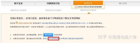 淘宝延长收货啥意思,淘宝延长收货是什么意思?