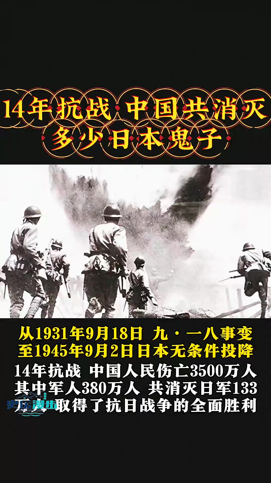 中国抗战多少年,中国抗战多少年开始多少年结束