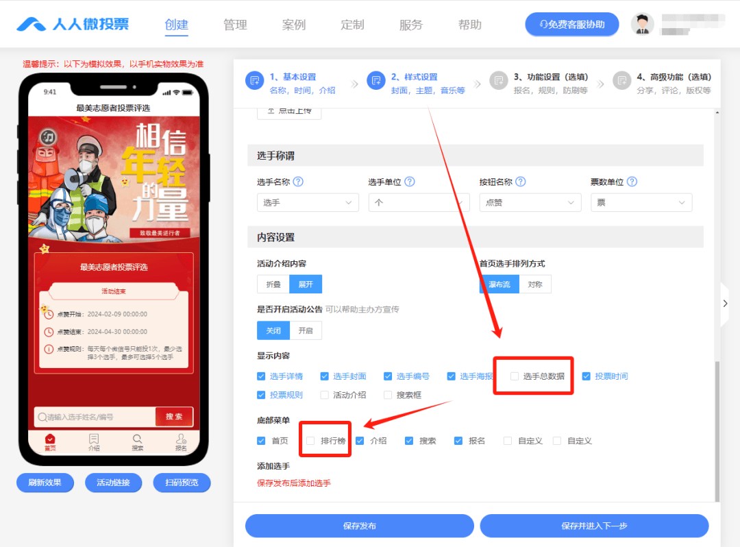 网上投票怎么刷票,网上投票刷票违法吗