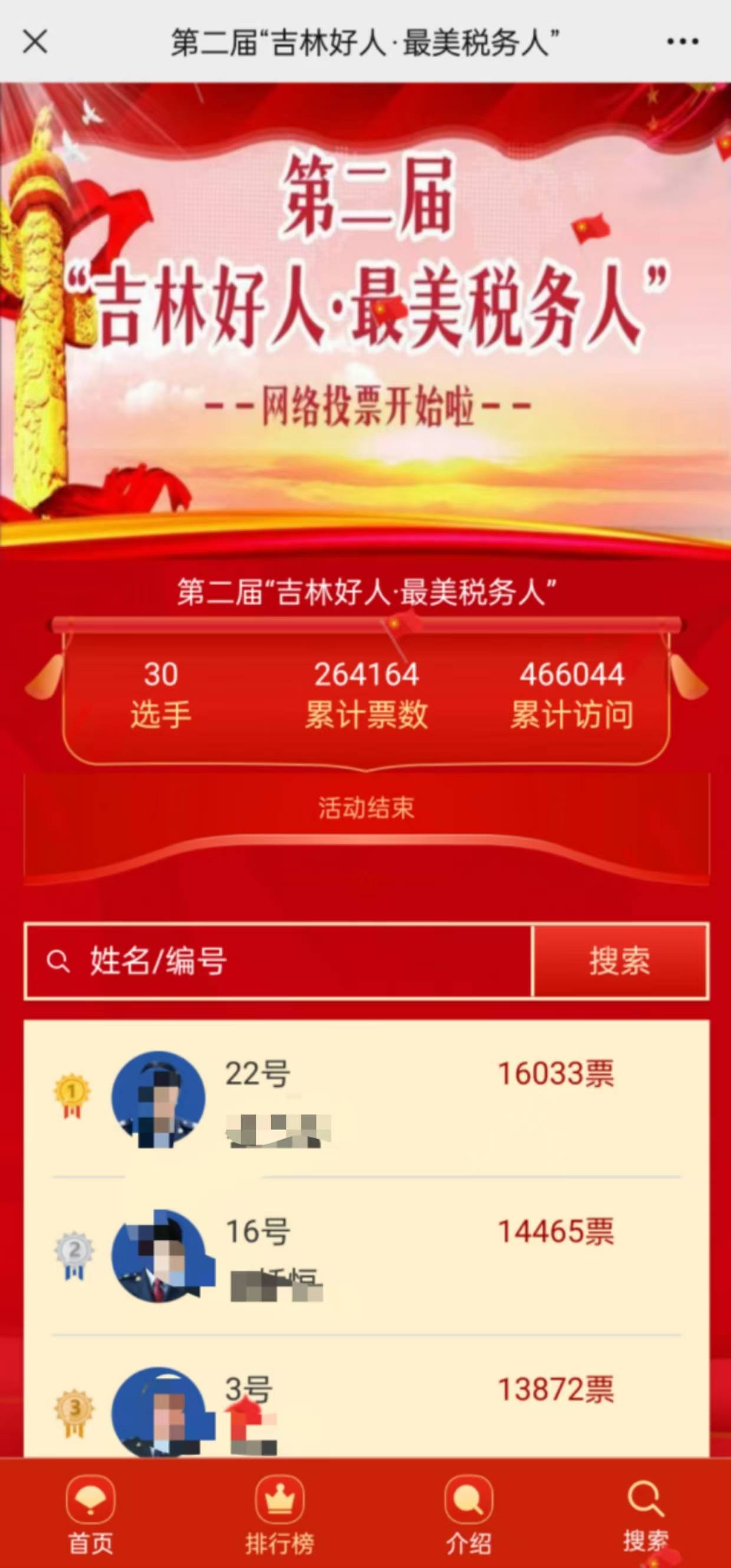 网上投票怎么刷票,网上投票刷票违法吗