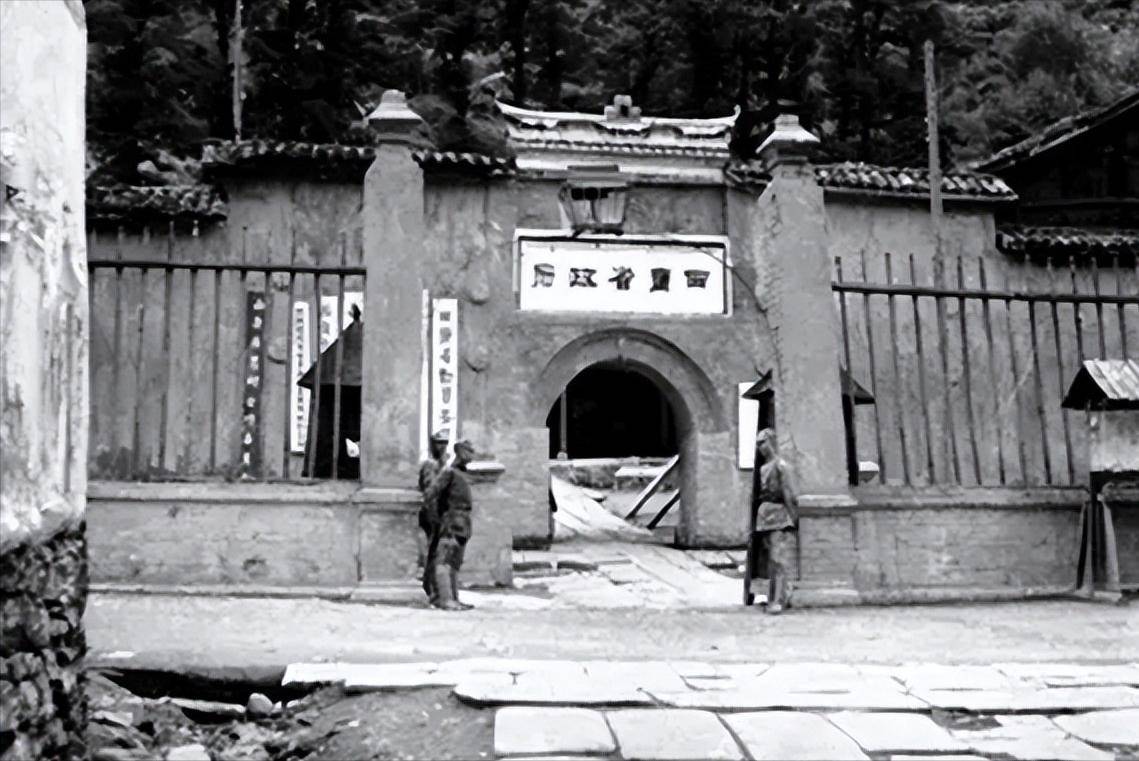 西康,西康省