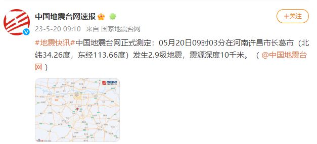 河南会不会地震,河南可能发生大地震吗