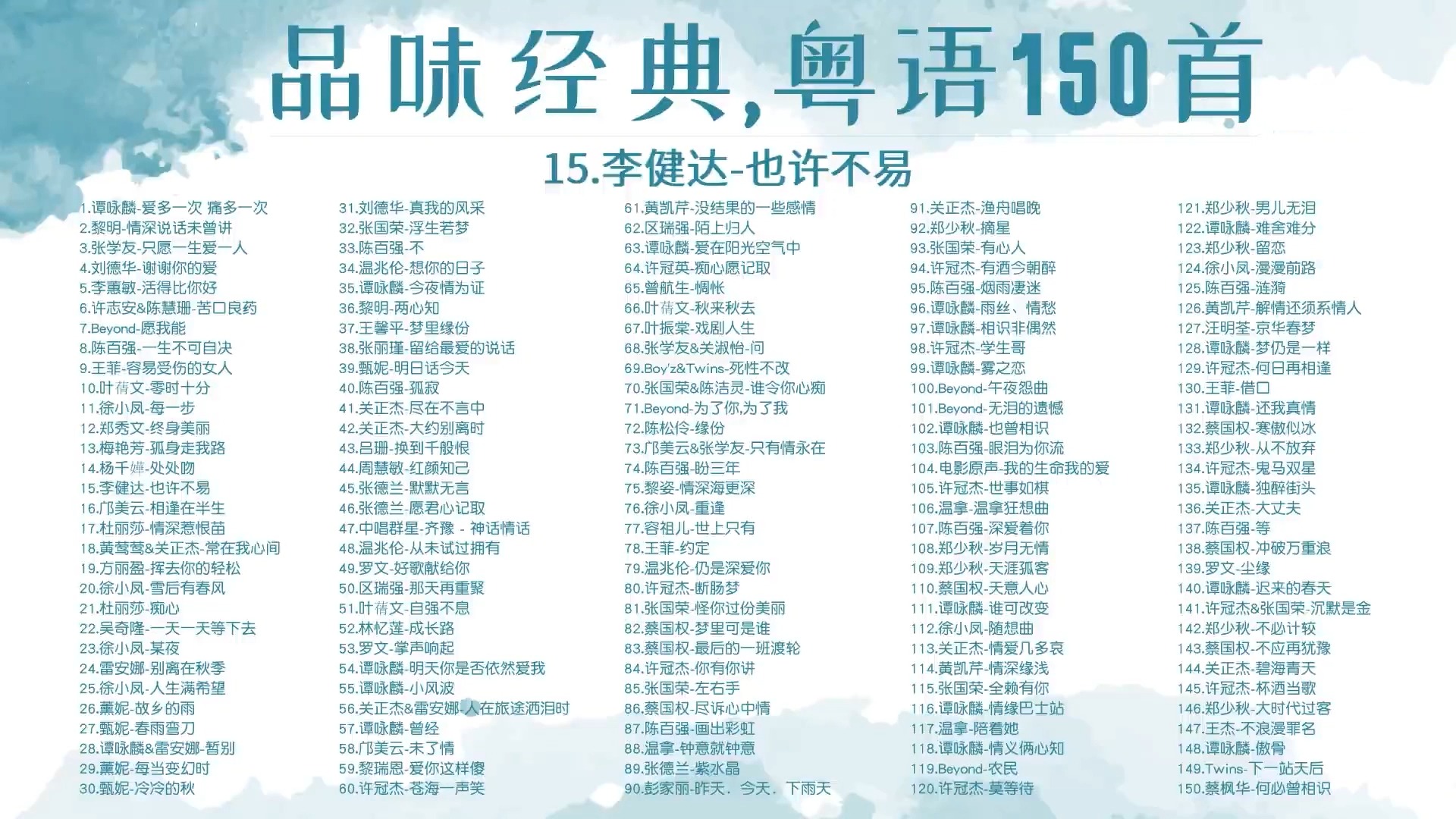 怎么学粤语歌最快,怎么学粤语歌最快自学入门