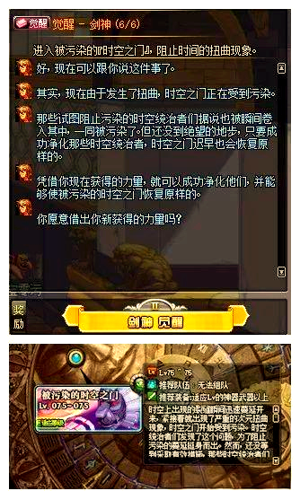 dnf没有觉醒任务,dnf没有觉醒任务怎么回事