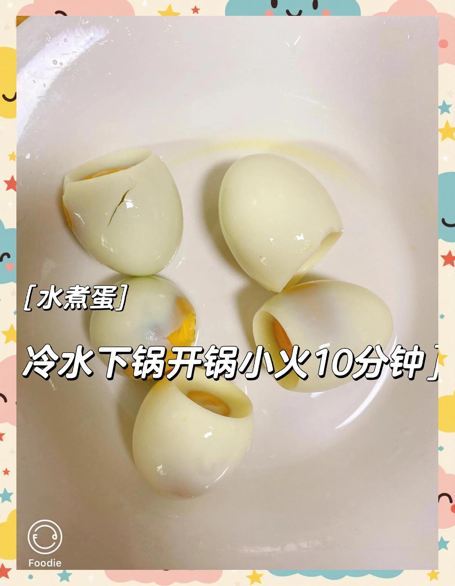 水煮蛋的做法,什么叫水煮蛋的做法