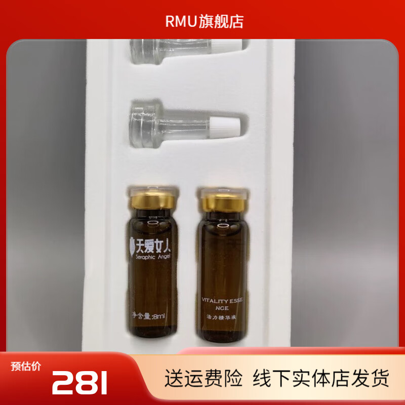 女人的精华液,女人的精华液可以吃吗有什么作用和功效