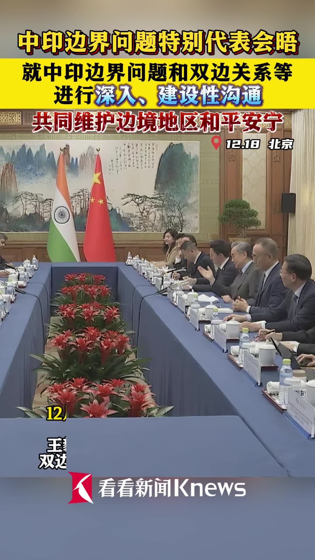 中印边界问题,中印边界问题的历史与现状