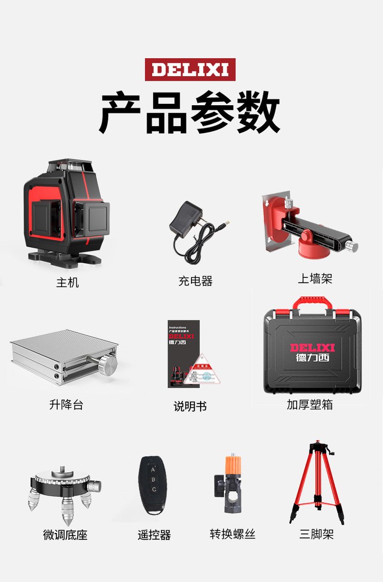 红外线水平仪维修点,红外线水平仪哪里有维修