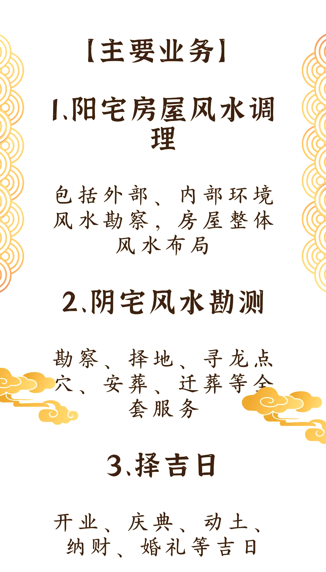 家里风水不好的表现,家里风水不好会有什么影响