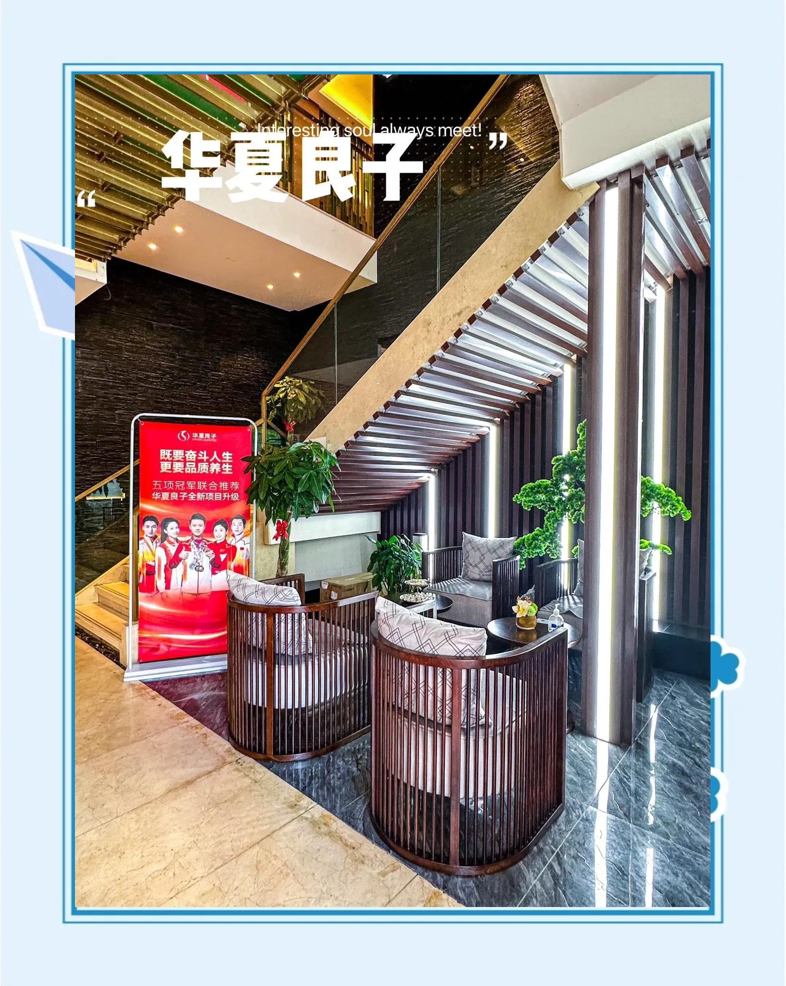 华夏良子怎么样,华夏良子有什么项目