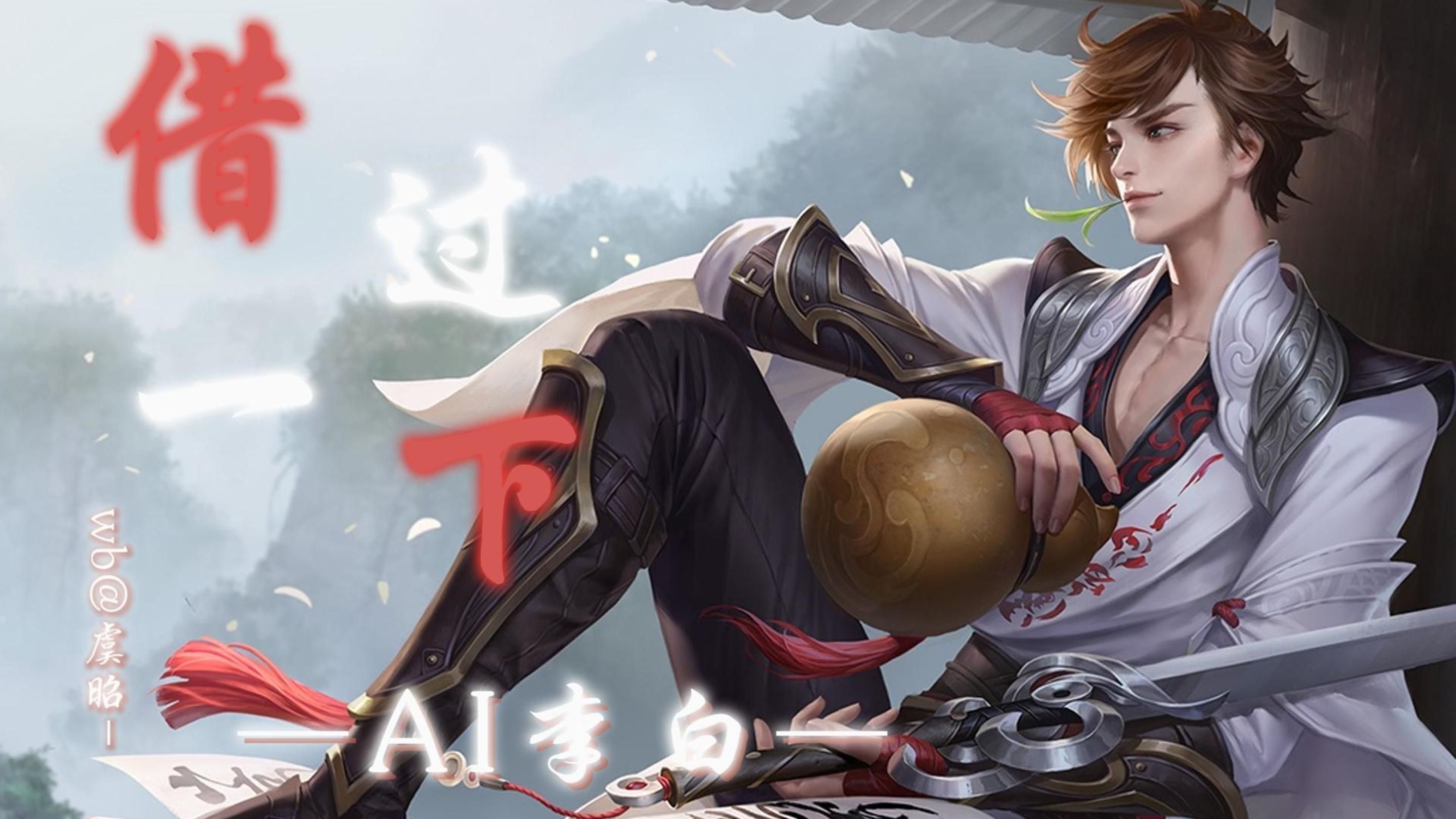 国服第一李白,国服第一李白的颜值有多高