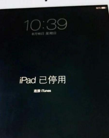 解除ipad已停用教程,ipad已经停用怎么能解除