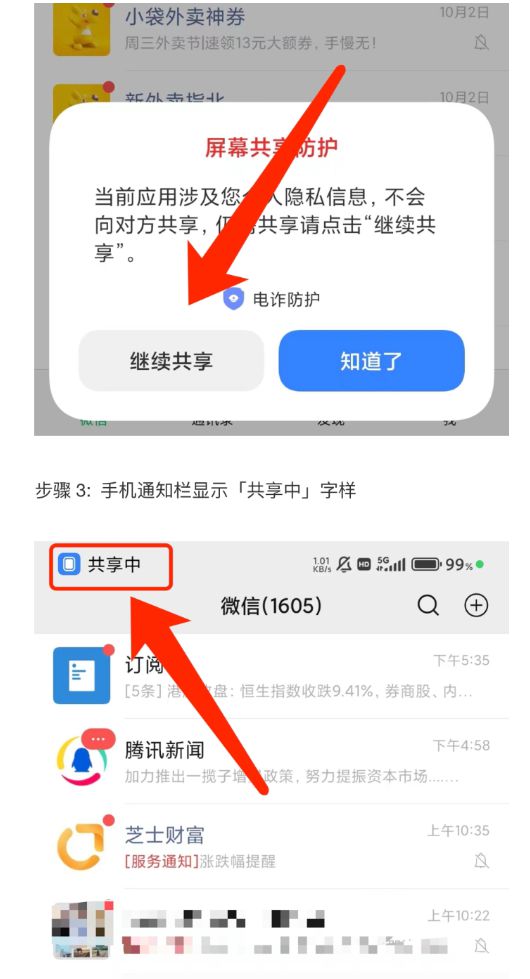 微信位置共享能作假吗,微信位置共享可以假定位吗
