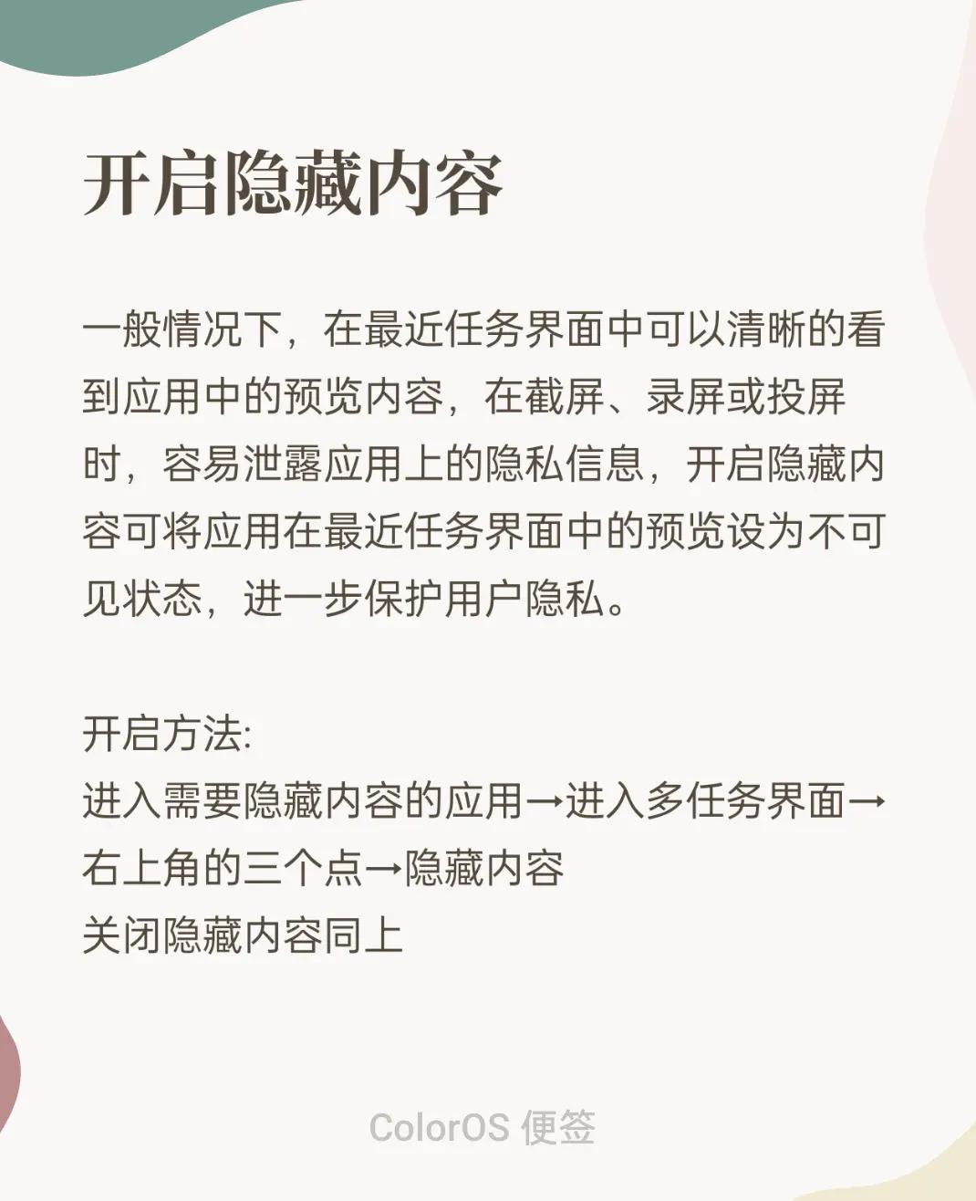 oppo隐藏功能代码,oppo手机隐藏功能代码隐藏软件