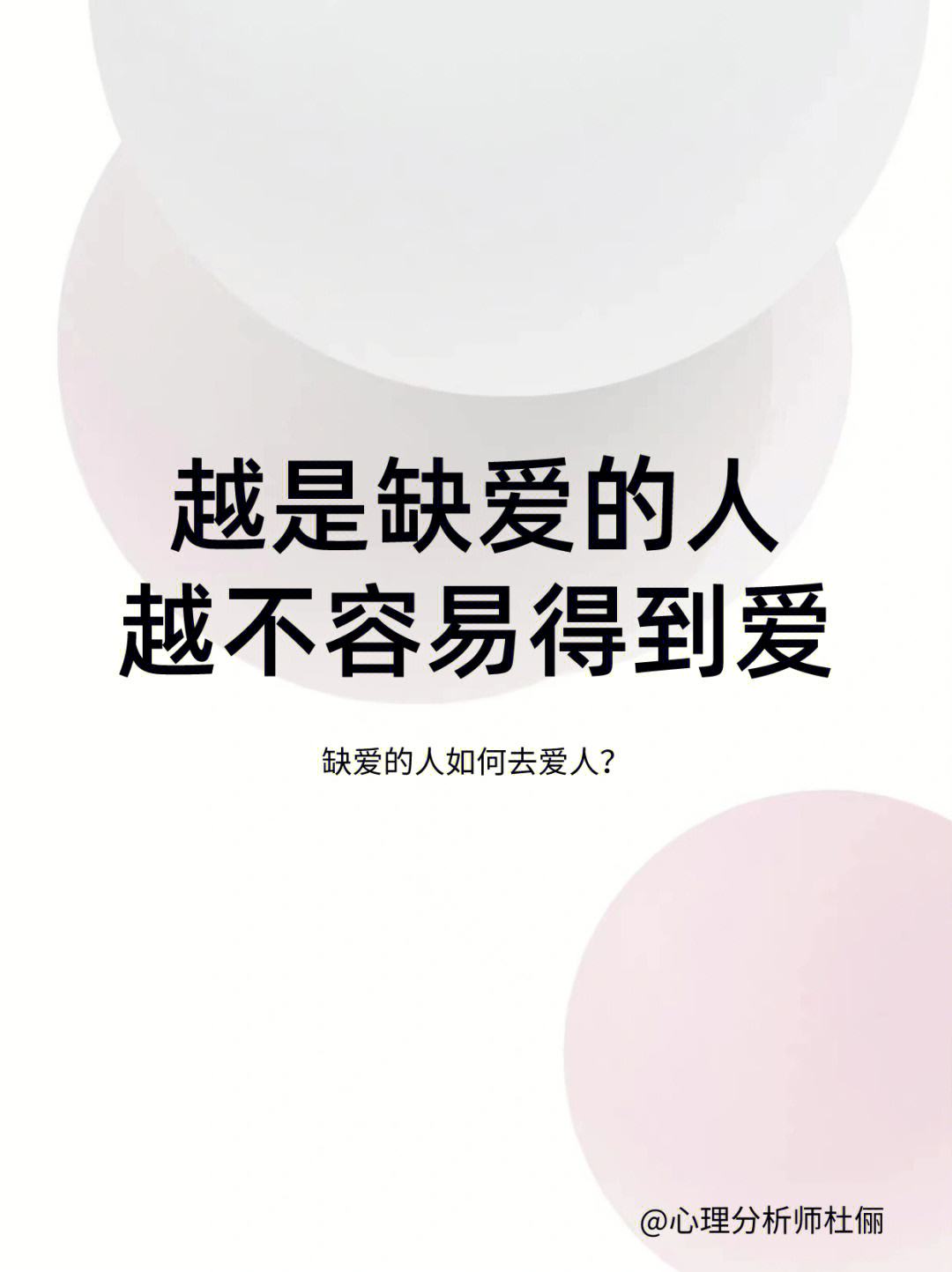 缺爱的人特别容易动心,缺爱容易感动