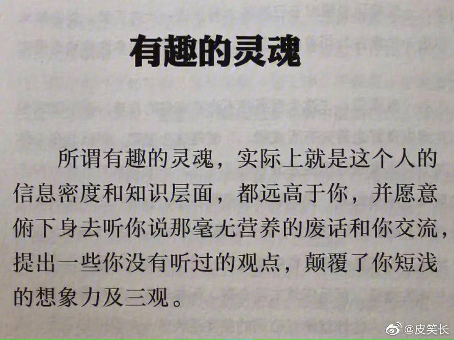 好看的皮囊千篇一律下一句是什么,好看的皮囊千篇一律,下一句是什么撇嘴
