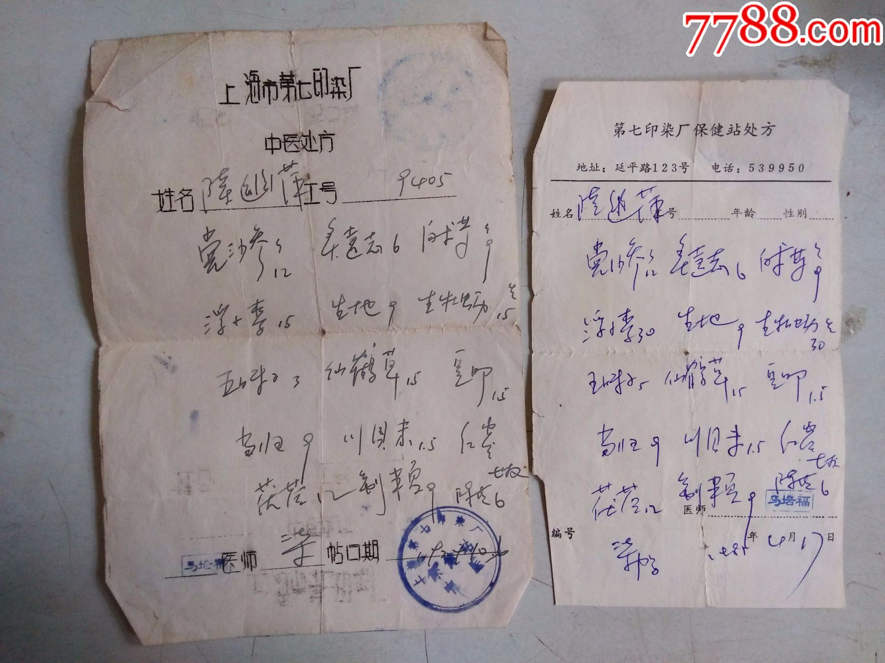 处方读音,处方读音和意思