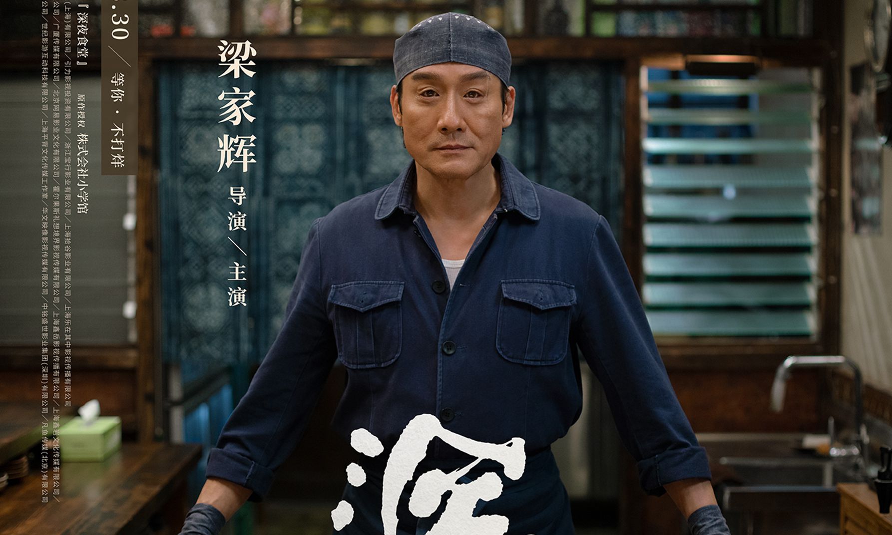 深夜食堂是电视剧还是电影,深夜食堂是由谁执导的电影